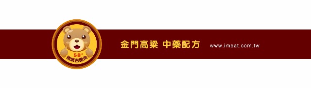 熊麻吉臘肉提袋-正面